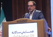 حجم تأمین مالی جمعی به حدود 58 همت رسید