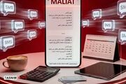 حق مسکن وحق اولاد از مالیات معاف شد + سند