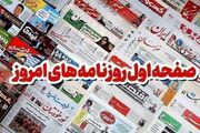مطبوعات بیست‌ونهم مهرماه اصفهان؛ هدف‌گذاری آموزش نوین