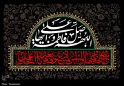 فردا؛ آخرین فرصت شرکت در چهاردهمین کنگره ملی شعر فاطمی «هجده سال نوری»