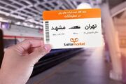 چرا افزایش قیمت بلیت قطار پیش از پیش‌فروش اعلام نمی‌شود؟