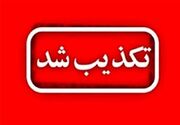 دادگستری سمنان: ادعای بازداشت فعالان محیط زیست در معدن تاش کذب است