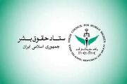 ستاد حقوق بشر خواستار تحقیق مستقل درباره برخورد بامعترضان در آلبانی شد