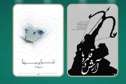 نمایش 2 مستند درباره جنگ 12 روزه در «یک روز با مستند»