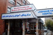 بستری سالانه 24 هزار بیمار مسموم در بیمارستان لقمان تهران