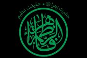 مراسم عزاداری فاطمیه در سنندج/حضرت زهرا(س) الگوی ایمان و ولایت‌مداری