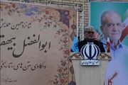 محسنی‌ثانی:به برکت نام بیهقی خطه بیهق جهانی شده است
