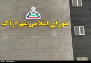 جلسه صحن شورای اسلامی شهر اراک لغو شد/حواشی پایان ندارد