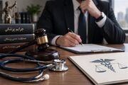 وکیل جرایم پزشکی؛ راهنمای کامل شکایت از پزشک