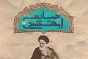 تدریس تحقیقی؛ ویژگی ممتاز آیت الله شبیری زنجانی