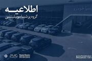 اطلاعیه مهم پرشیا درباره دلایل تأخیر و نحوه تسویه حساب مشتریان