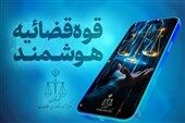 استعلام بدهی مالیاتی هوشمندسازی شد