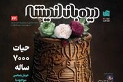 بالاخره به کوروش افتخار بکنیم یا نکنیم؟