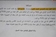 الجزیره سند فوق‌محرمانه نشست فرماندهی القسام را افشا کرد
