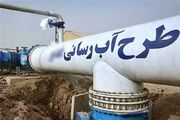 پوشش آب‌رسانی روستایی ایران به 87.7 درصد رسید/آب‌ گوارا برای 17 میلیون