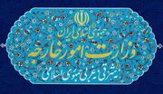 کاردار آلمان در تهران به وزارت خارجه احضار شد