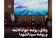 سرپرست دبیرخانه شورای عالی رفاه و تأمین اجتماعی: عدم موفقیت در فقرزدایی ناشی از تعدد نهادهای متولی است