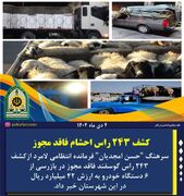 کشف ۲۴۳ راس احشام فاقد مجوز در لامرد فارس