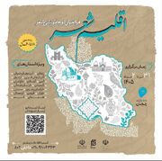 زنجان میزبان دوره ملی شاعران جوان؛ حضور ۱۶ استان و برگزاری کارگاه‌های تخصصی شعر
