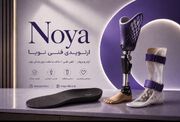 خدمات ارتوز و پروتز ؛راهکاری تخصصی برای بهبود کیفیت زندگی