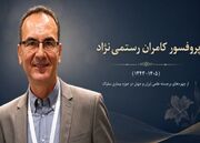 درگذشت استاد برجسته ایرانی و از پیشگامان پژوهش بیماری سلیاک در جهان