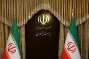 بیانیه هیئت دولت در پاسداشت رهنمودهای حکیمانه رهبر معظم انقلاب اسلامی