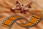 سه فیلم سینمایی ورزشی در شبکه نمایش