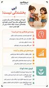 این بخشندگی نیست!