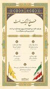فتح نزدیک است