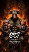 لوح | اپستین زاده