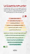دوپامین مغزت رو اینجوری پُر کن!