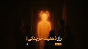 راز ذهنیت خرچنگی!