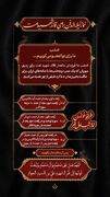 نماز لیله الدفن برای قائد شهید