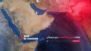 تبعات بحران باب‌المندب برای عربستان