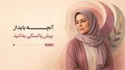 پیش‌یائسگی؛ آنچه باید بدانید و نحوه آمادگی برای آن
