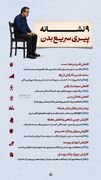 ۹ نشانه پیری سریع بدن