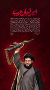 امیر قهرمان عرب