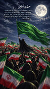 حضور زینبی