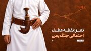 تعز؛ نقطه عطف احتمالی جنگ یمن