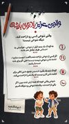 وقتی شوخی کسی رو ناراحت کنه، دیگه شوخی نیست!