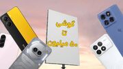 راهنمای بهترین گوشی تا ۵۰ میلیون (آبان ۱۴۰۵)