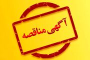فراخوان تجدید مناقصه راه‌ آهن برای خرید ۵۰ هزار تراورس بتنی B70