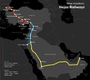 احیای راه آهن حجاز: طرح زمینی ۱۷ میلیارد دلاری برای دور زدن تنگه هرمز