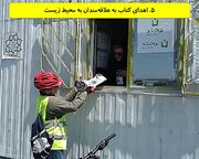 چگونه بازیافت پسماند خشک موجب ارتقاء ایمنی ترافیک می‌شود؟