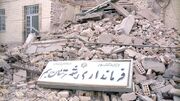  زلزله بم و نقش راه آهن در عملیاتِ امدادرسانی در شرایط بحرانی