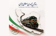 افزایش ظرفیت و راه اندازی قطارهای فوق العاده در مسیر تهران-مشهد و بالعکس