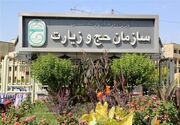 راهنمای ثبت‌ نام حج ۱۴۰۶/سامانه «حج من» به‌ روزرسانی شد