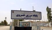  جابجایی زائران ۵ استان کشور با اجرای طرح اتوبوس یکسره زائران اربعین حسینی در مرز خسروی