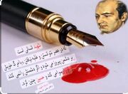  ادب مباحثه / نقد دکتر شریعتی روشمند بود یا تخریبِ شخصیت؟