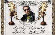  یادمان زنده یاد حمیدرضا رادنژاد مدیر پروژه راه اندازی قطارهای توربوترن در شرکت رجا